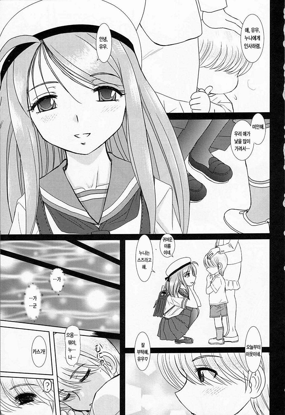 Onee-chan Sensei Ichijigenme page 2 full
