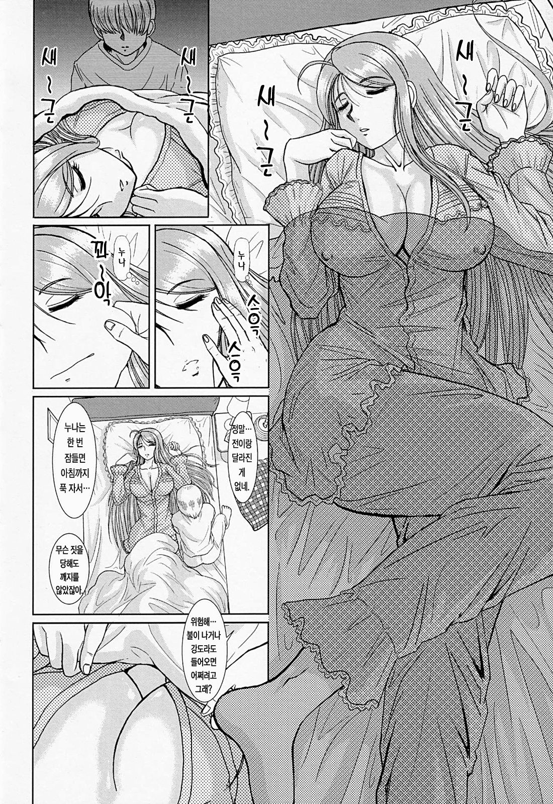Onee-chan Sensei Ichijigenme page 7 full