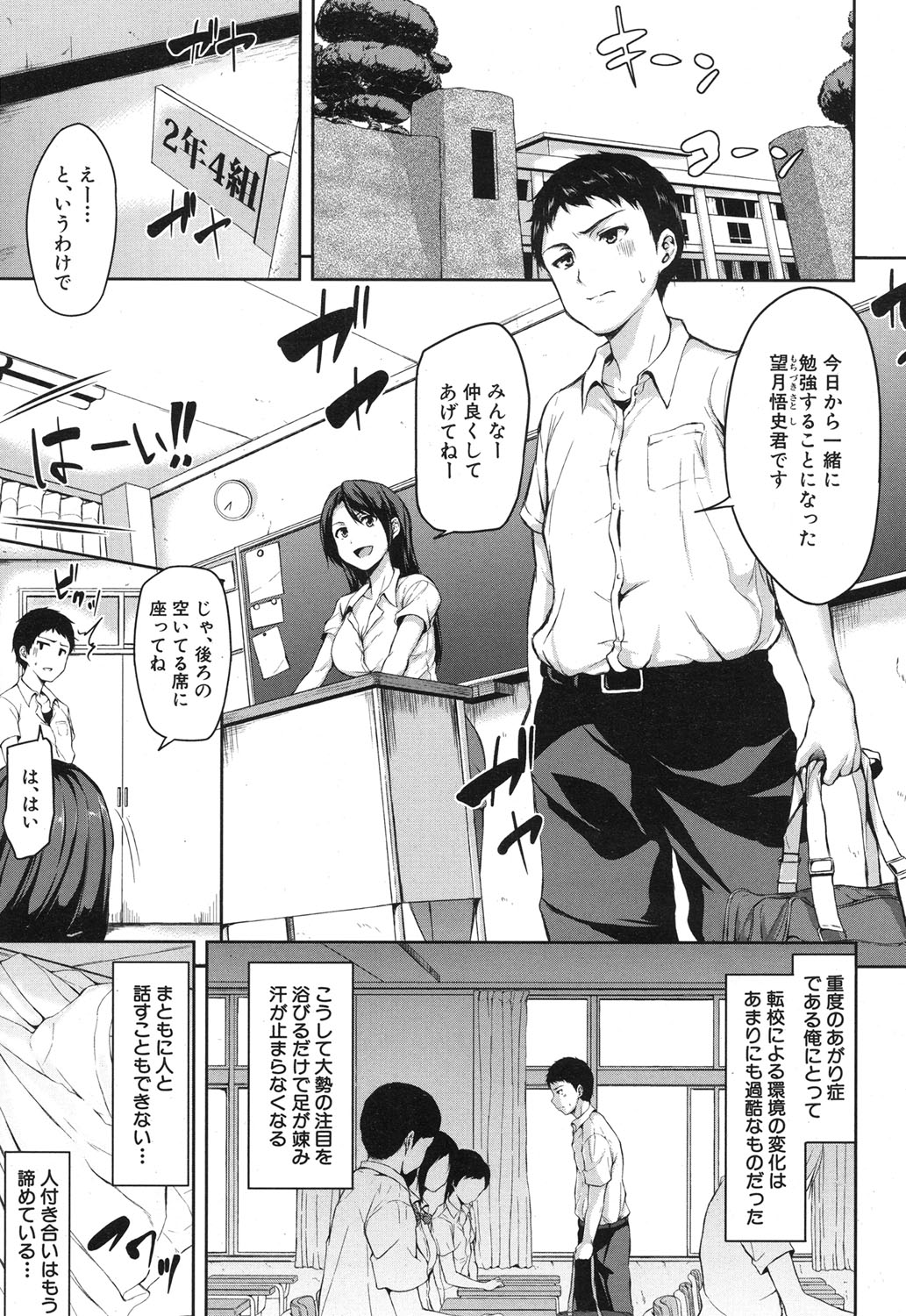 COMIC MUJIN 2013-09 page 6 full