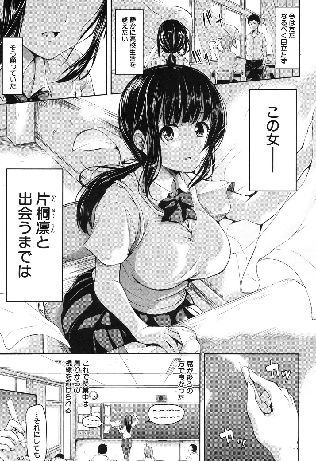 COMIC MUJIN 2013-09 page 8 full