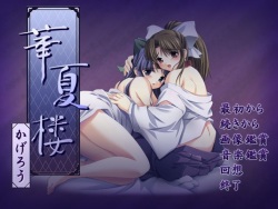 Kagerou