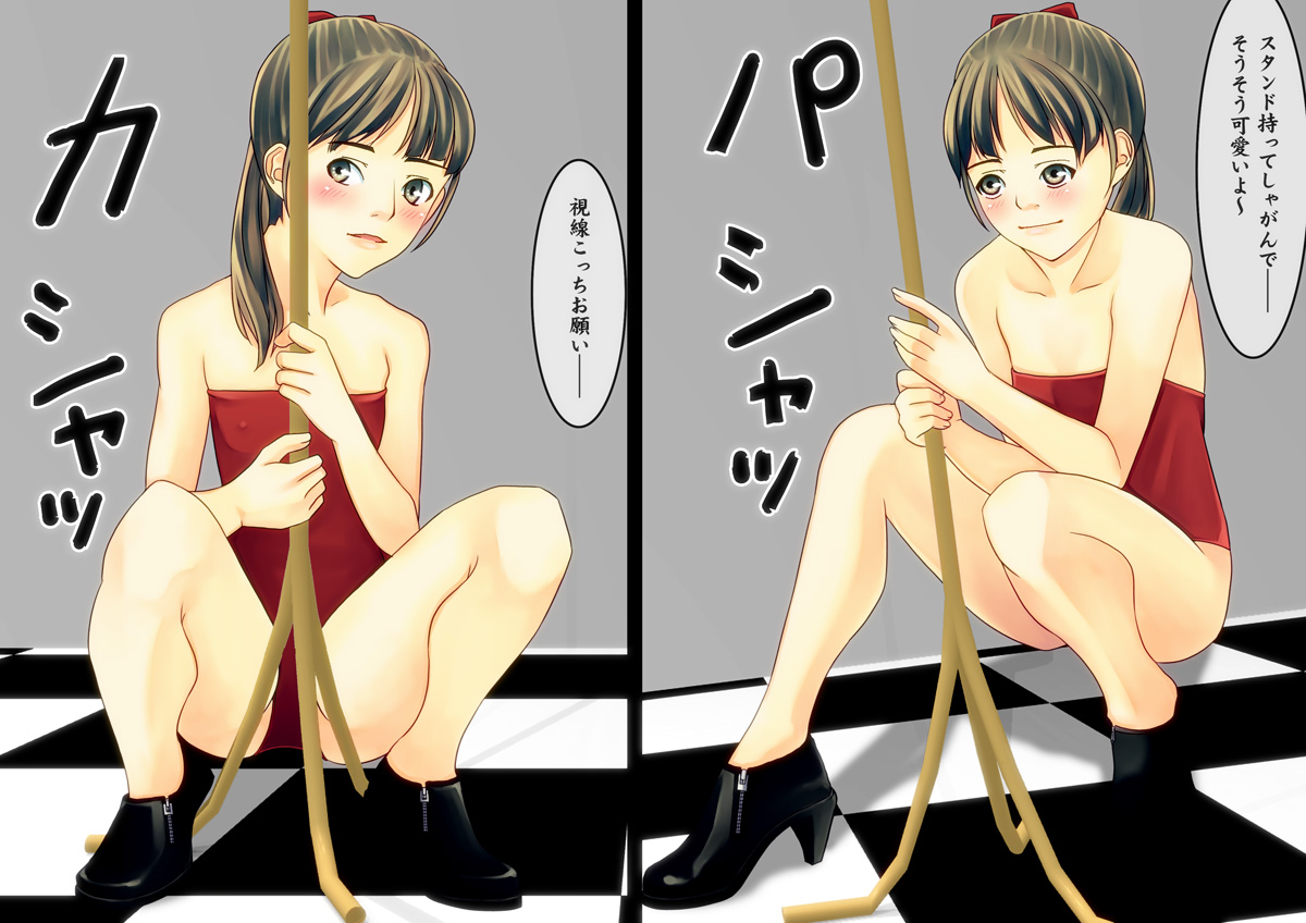Dai Sanbu Kaku page 2 full