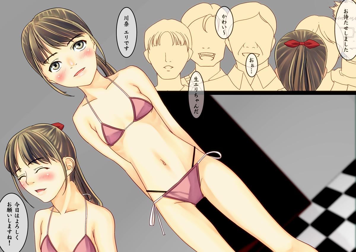Dai Sanbu Kaku page 8 full