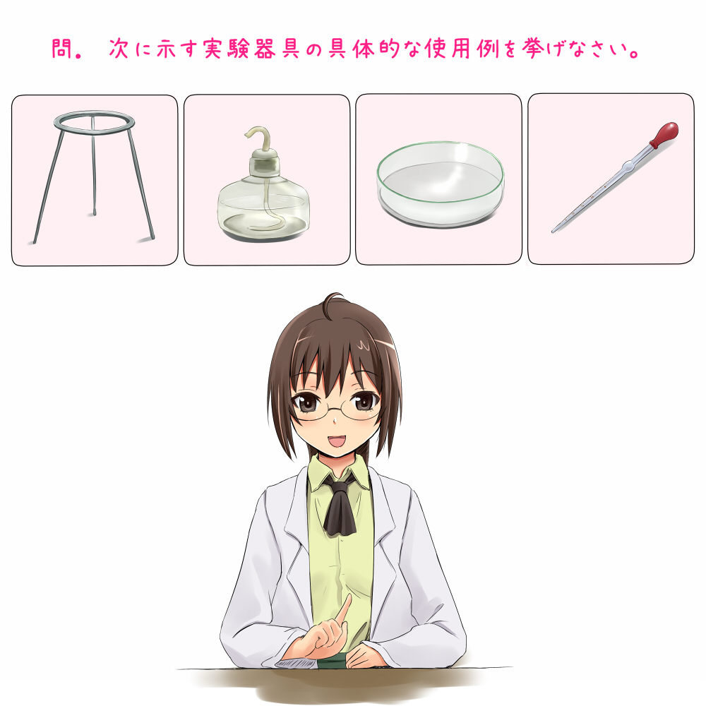 理科の問題 page 2 full