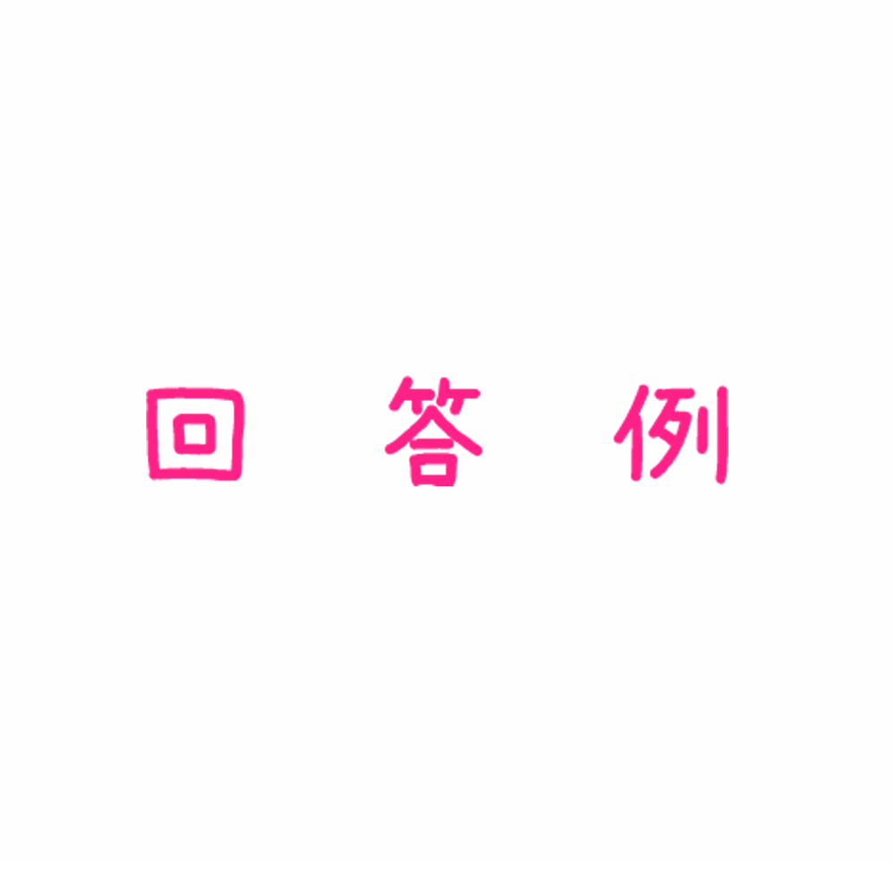 理科の問題 page 3 full