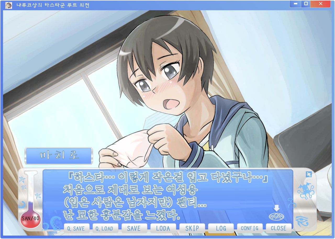Nyaruko-san no Hastur-kun Route Gaiden ~Dakara Save wa Komame ni to, Arehodo...!~ page 4 full