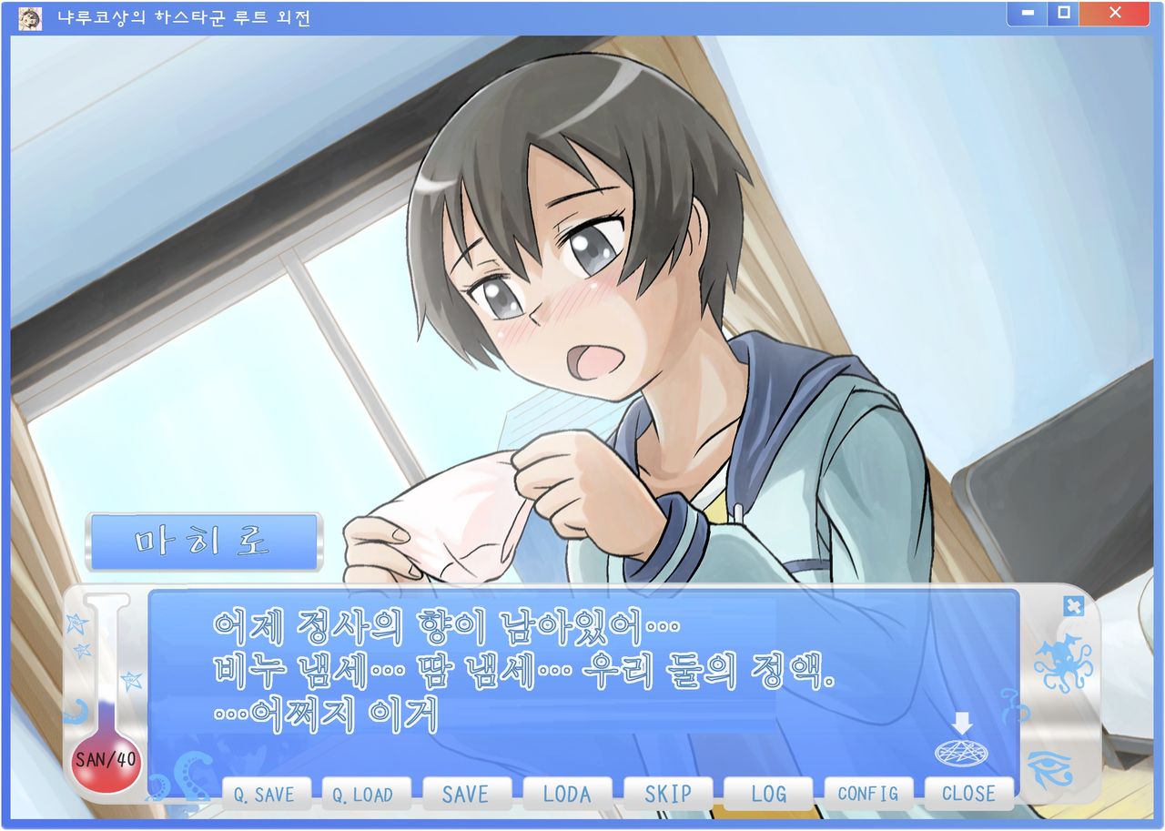 Nyaruko-san no Hastur-kun Route Gaiden ~Dakara Save wa Komame ni to, Arehodo...!~ page 6 full