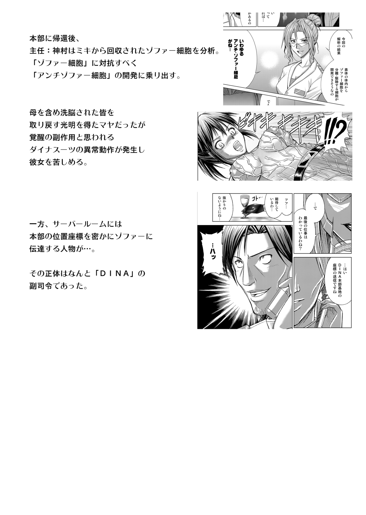 Dina Ranger - Vol.12-14   by Saha page 4 full