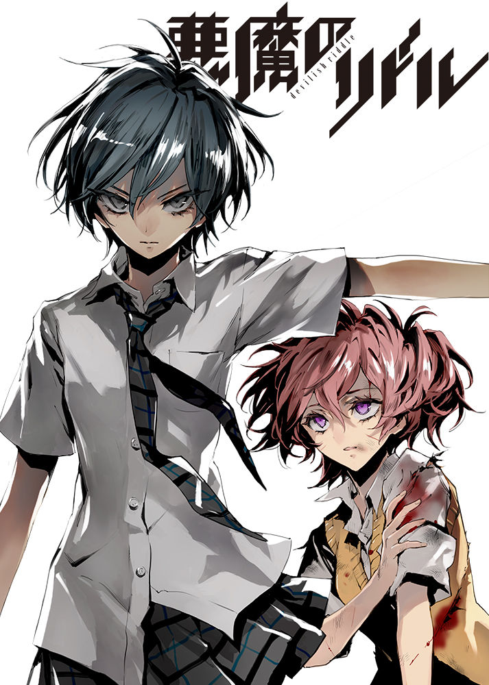 Akuma no Riddle page 6 full