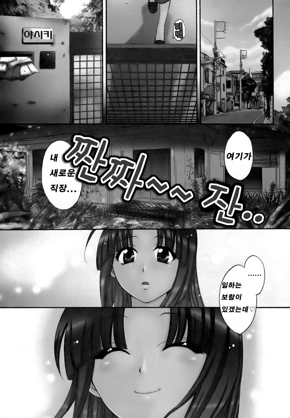 Kanojo to Kurasu 100 no Houhou - A Hundred of the Way of Living with Her. Vol. 1 page 8 full