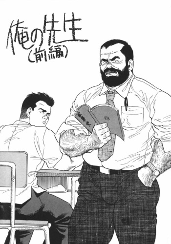 Ore no Sensei cover