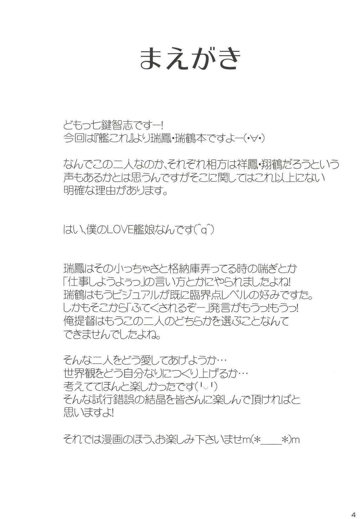 Zuizui Lovers page 4 full