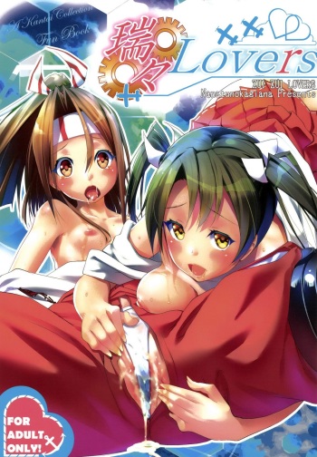 Zuizui Lovers cover