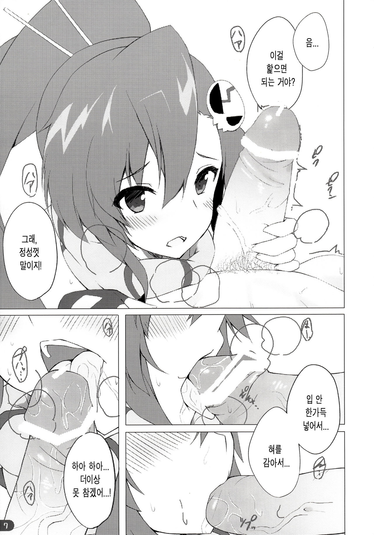 Yoko Chichi! page 6 full