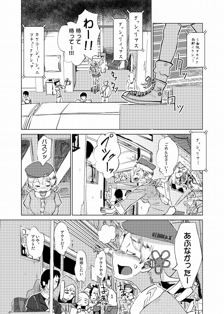 Tomoe Mami wa Kyou mo Yurareu page 1 full