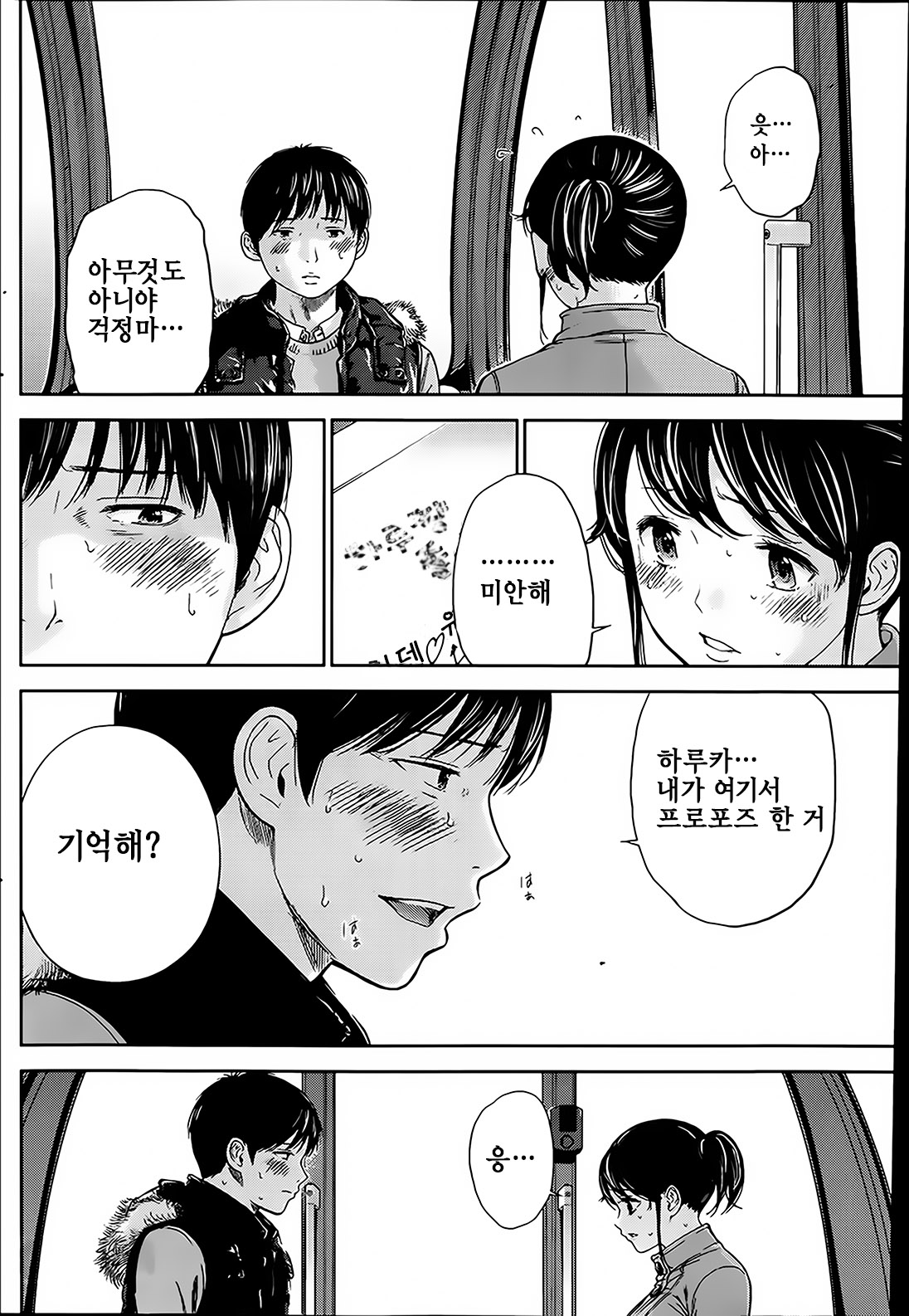 Netoraserare Ch. 8 page 10 full