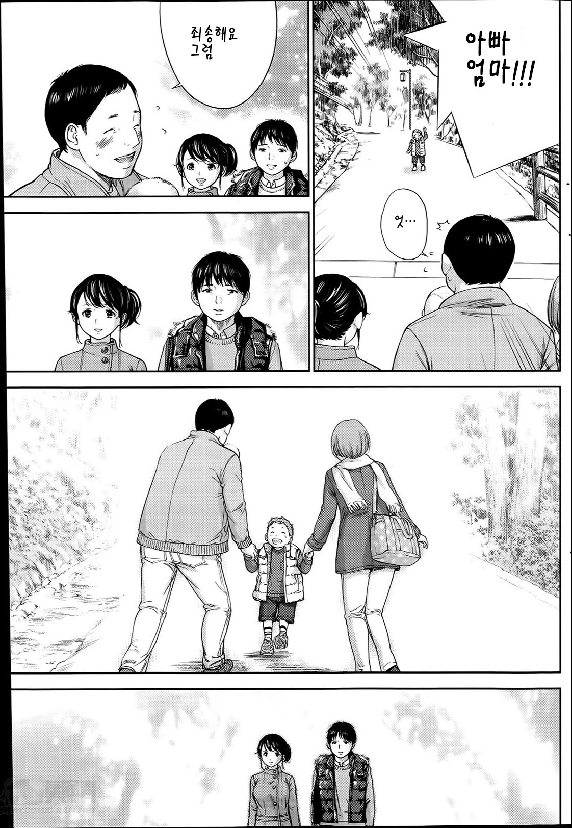 Netoraserare Ch. 8 page 3 full
