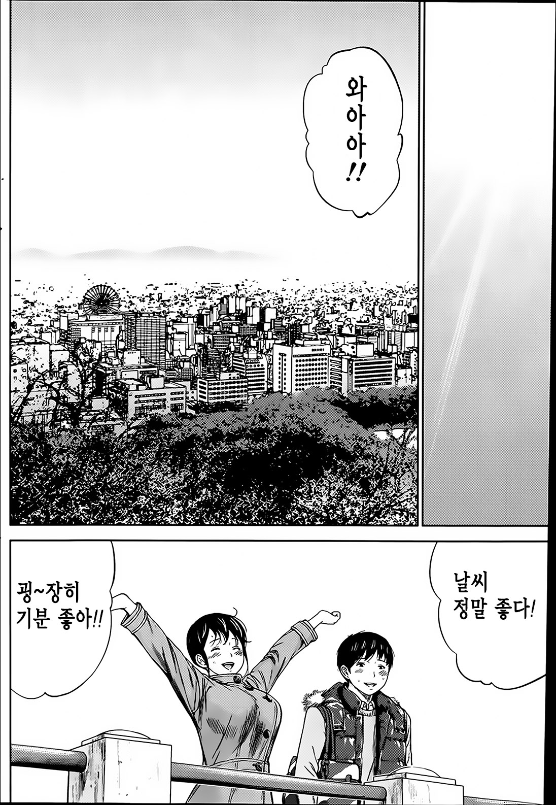Netoraserare Ch. 8 page 4 full