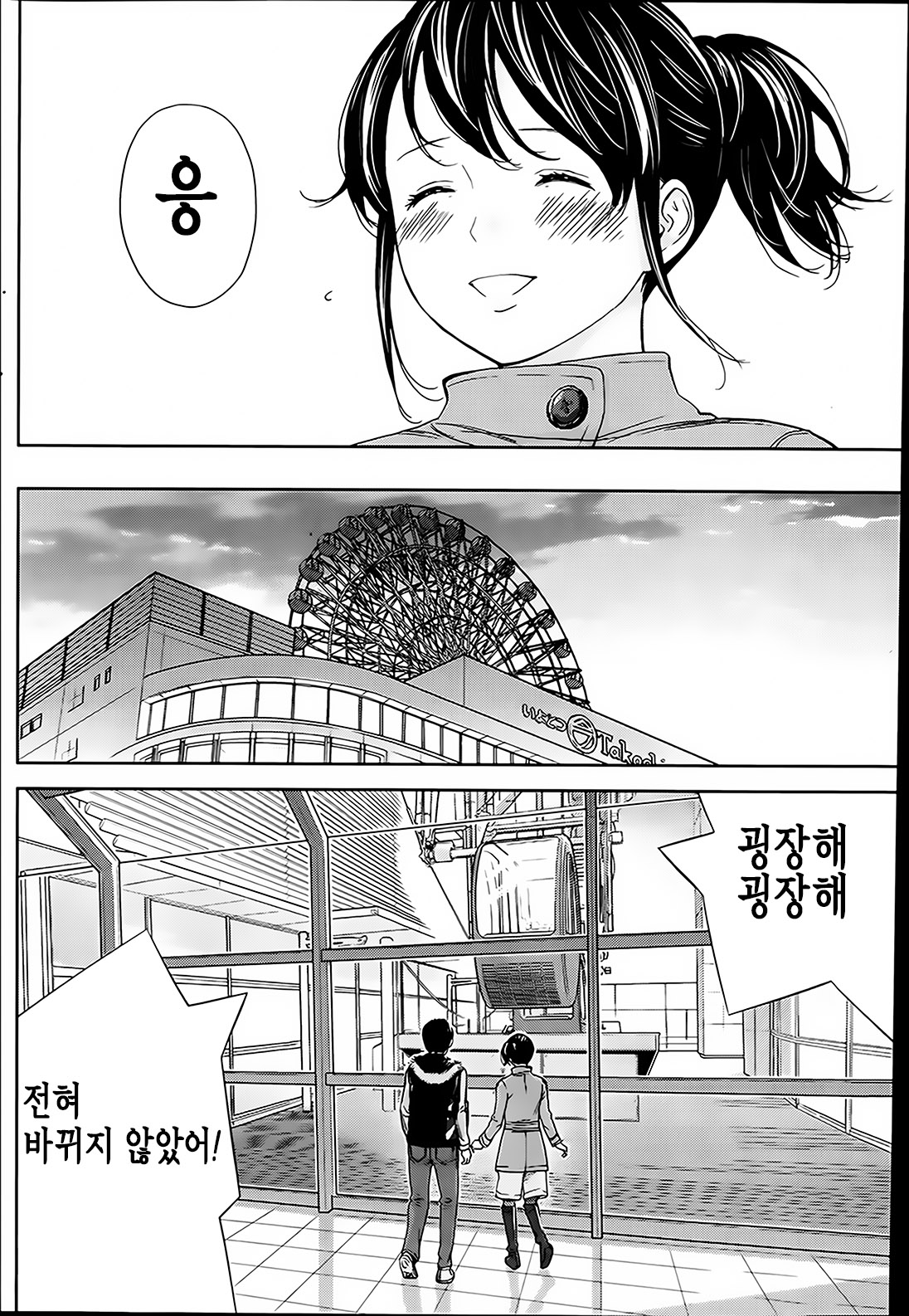Netoraserare Ch. 8 page 6 full