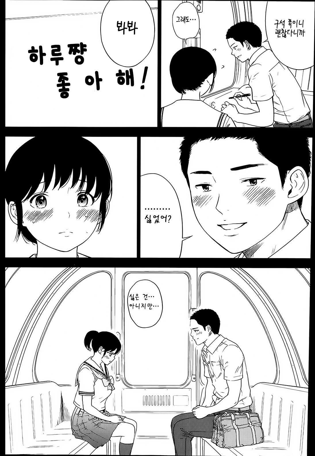Netoraserare Ch. 8 page 8 full