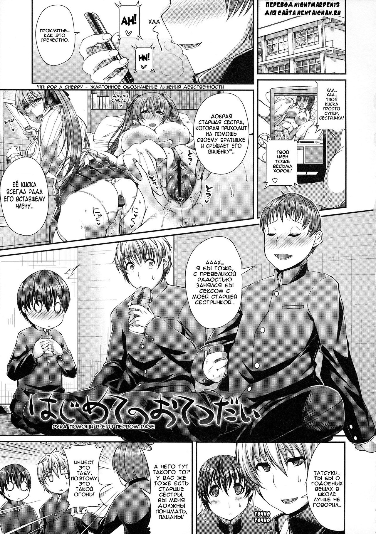 Helping hand for his first time page 1 full