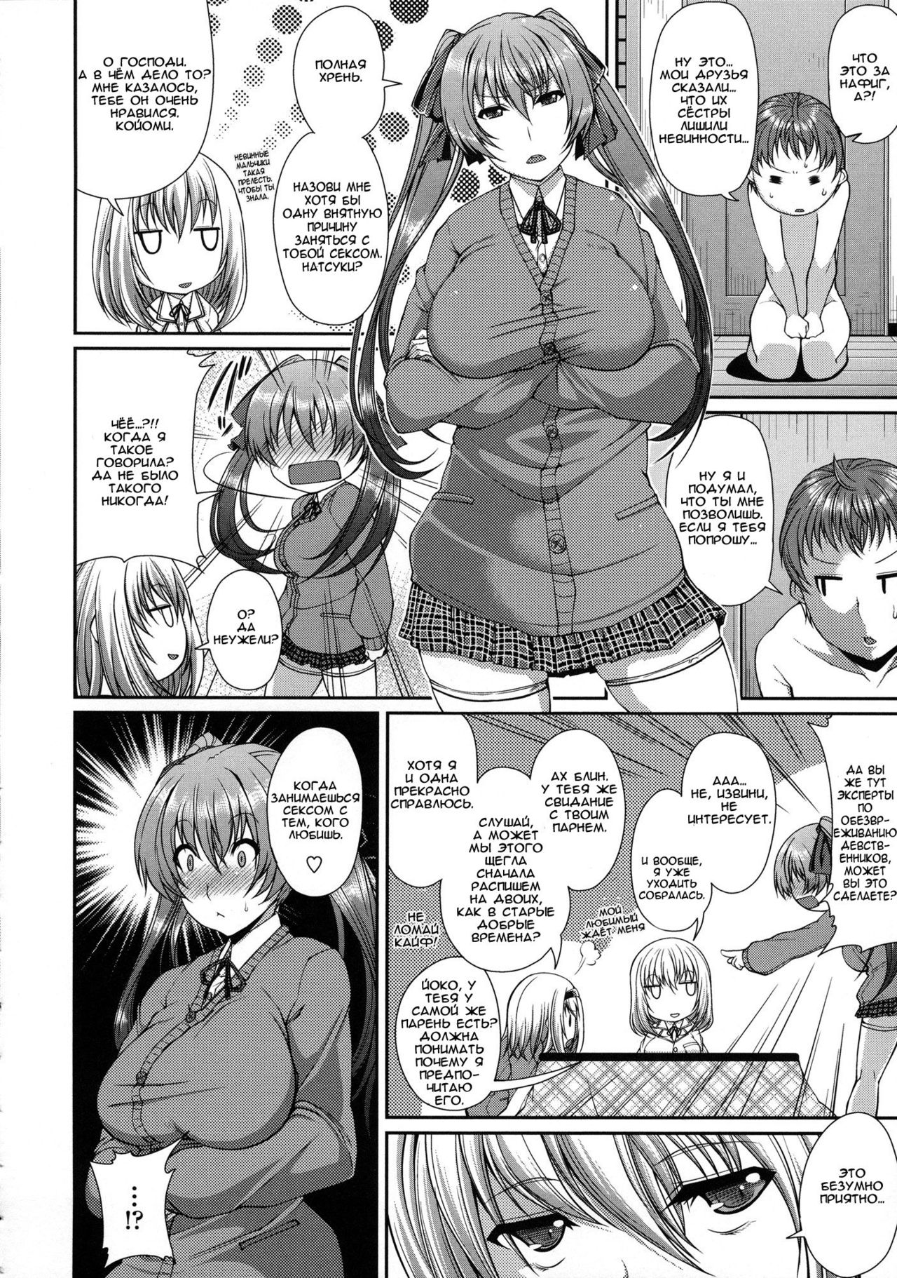 Helping hand for his first time page 4 full