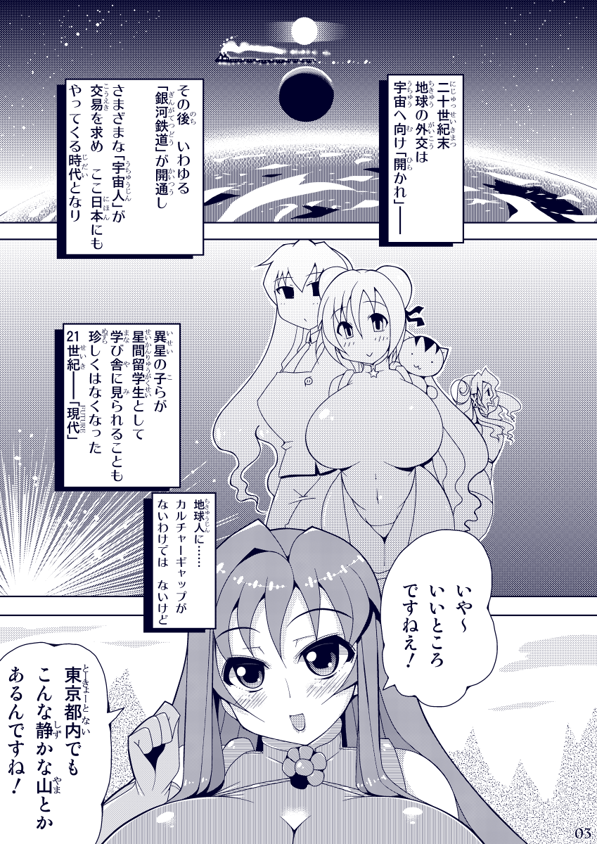 Propaganda page 2 full