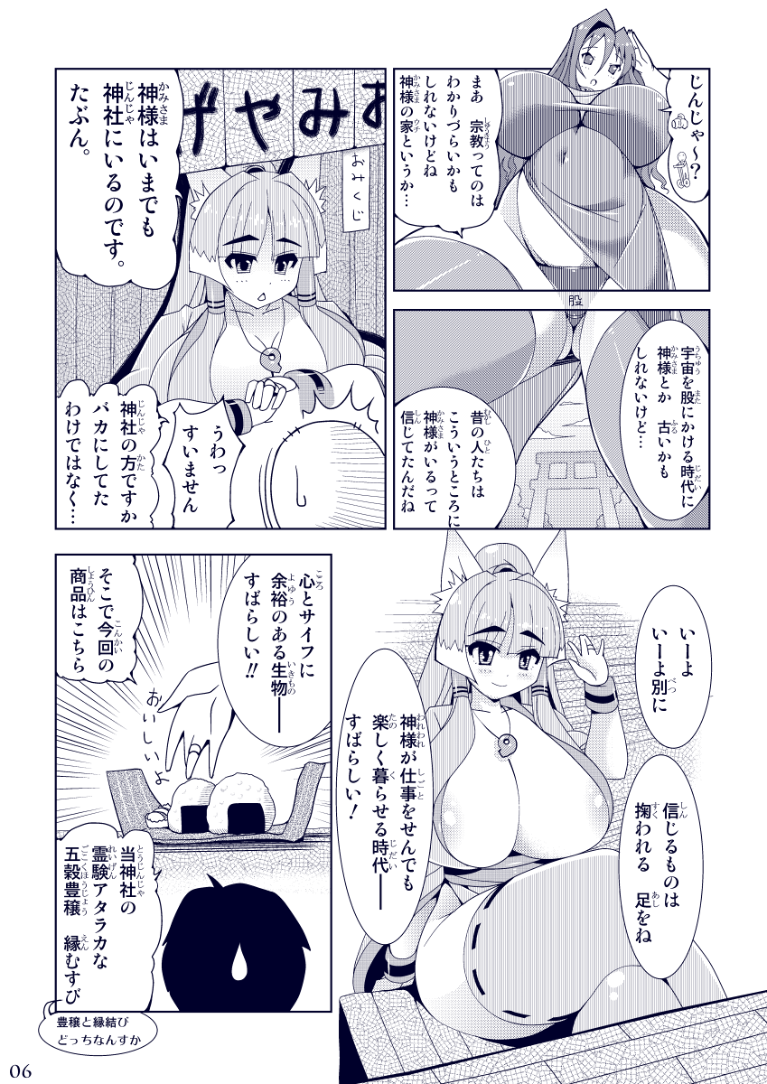 Propaganda page 5 full