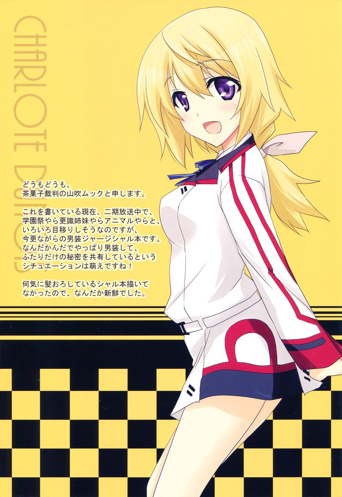 Naisho no Roommate | Secret Roommate page 2 full