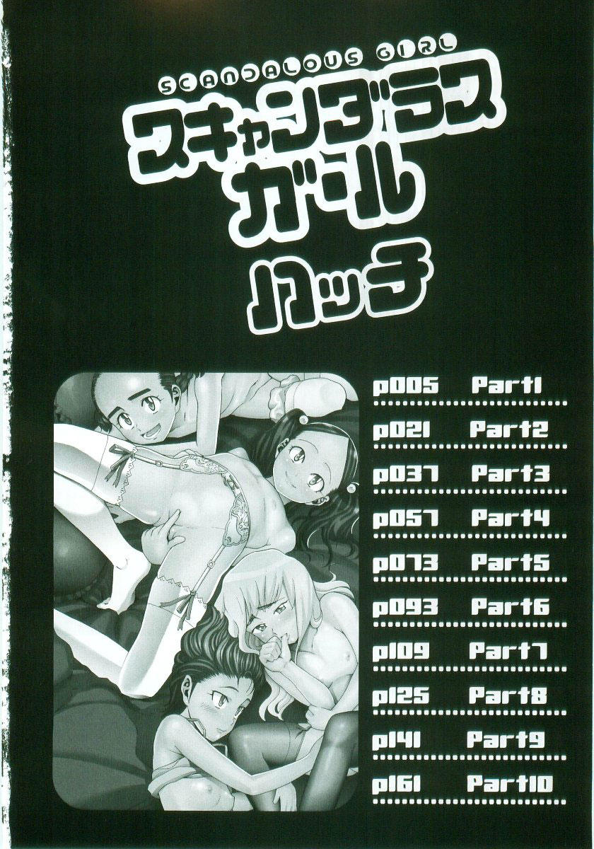 Scandalous Girl page 3 full