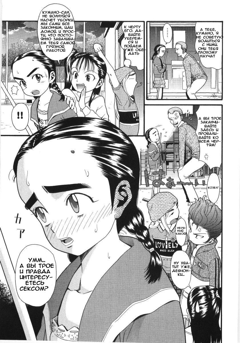 Scandalous Girl page 9 full