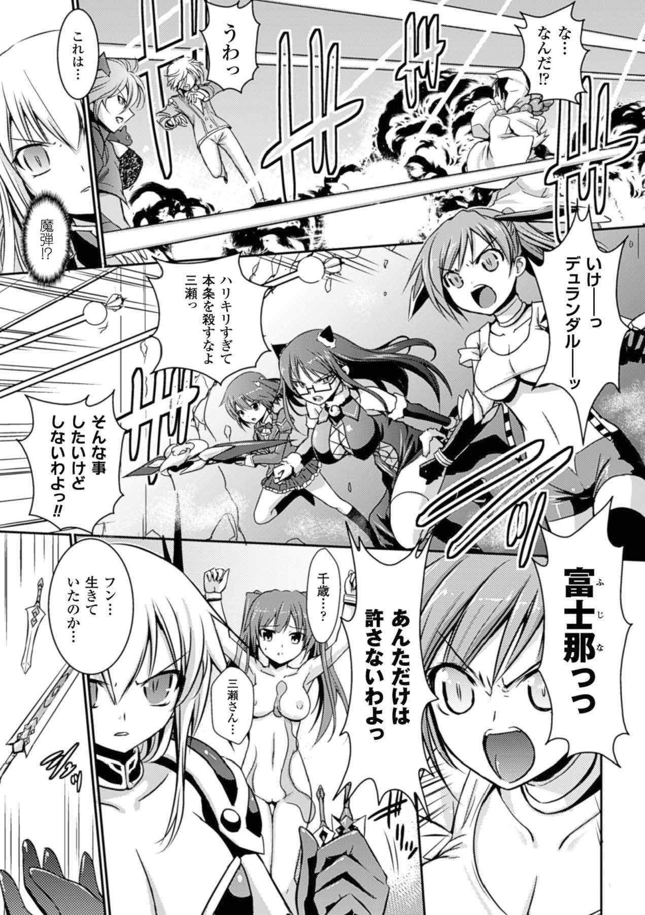 Megami Crisis 15 page 8 full