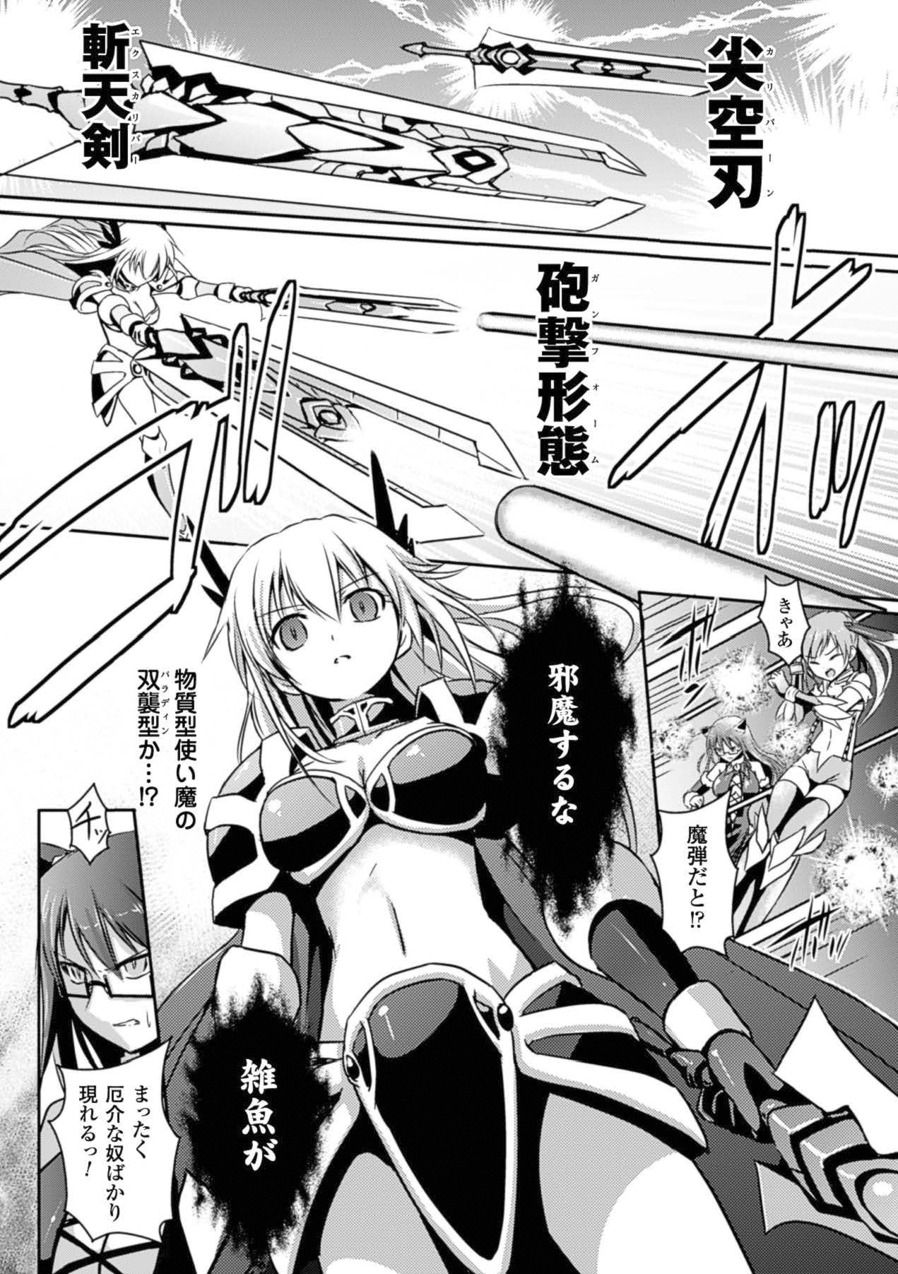 Megami Crisis 15 page 9 full