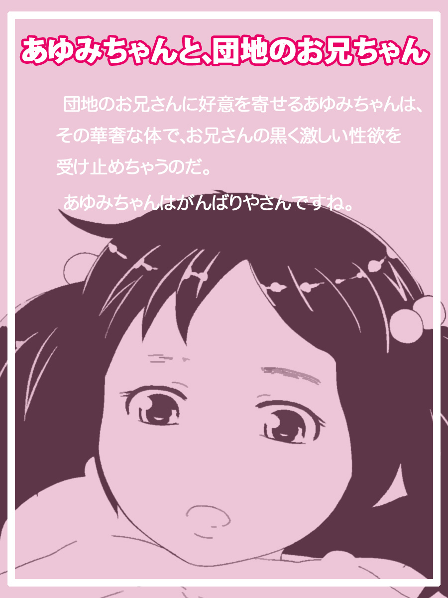 Shicha Damee!! page 2 full