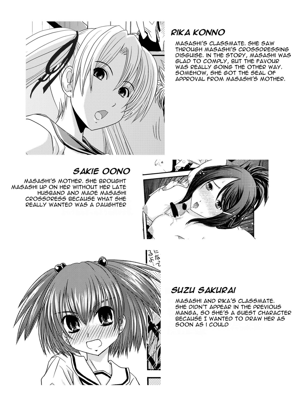 CROSS×DRESS Afters page 9 full