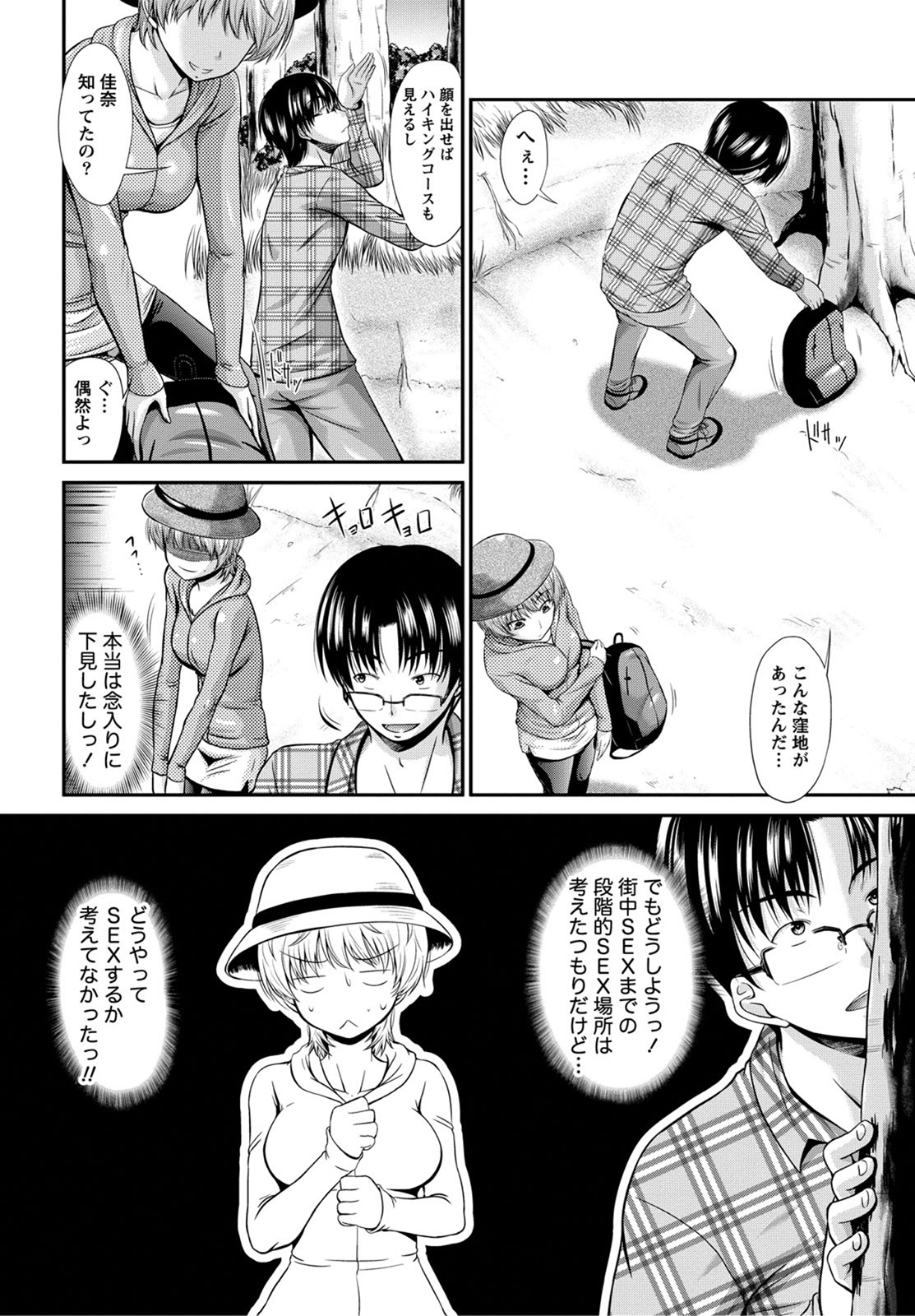 Ane Colle! page 7 full