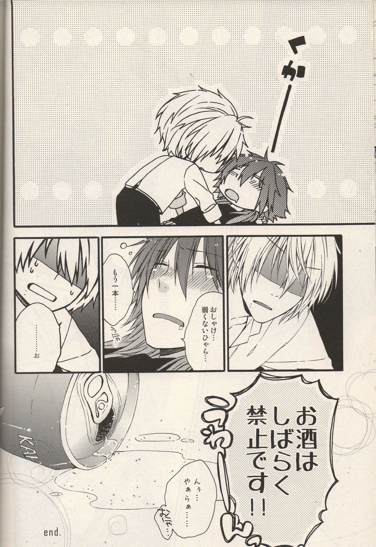 The Story About You page 10 full