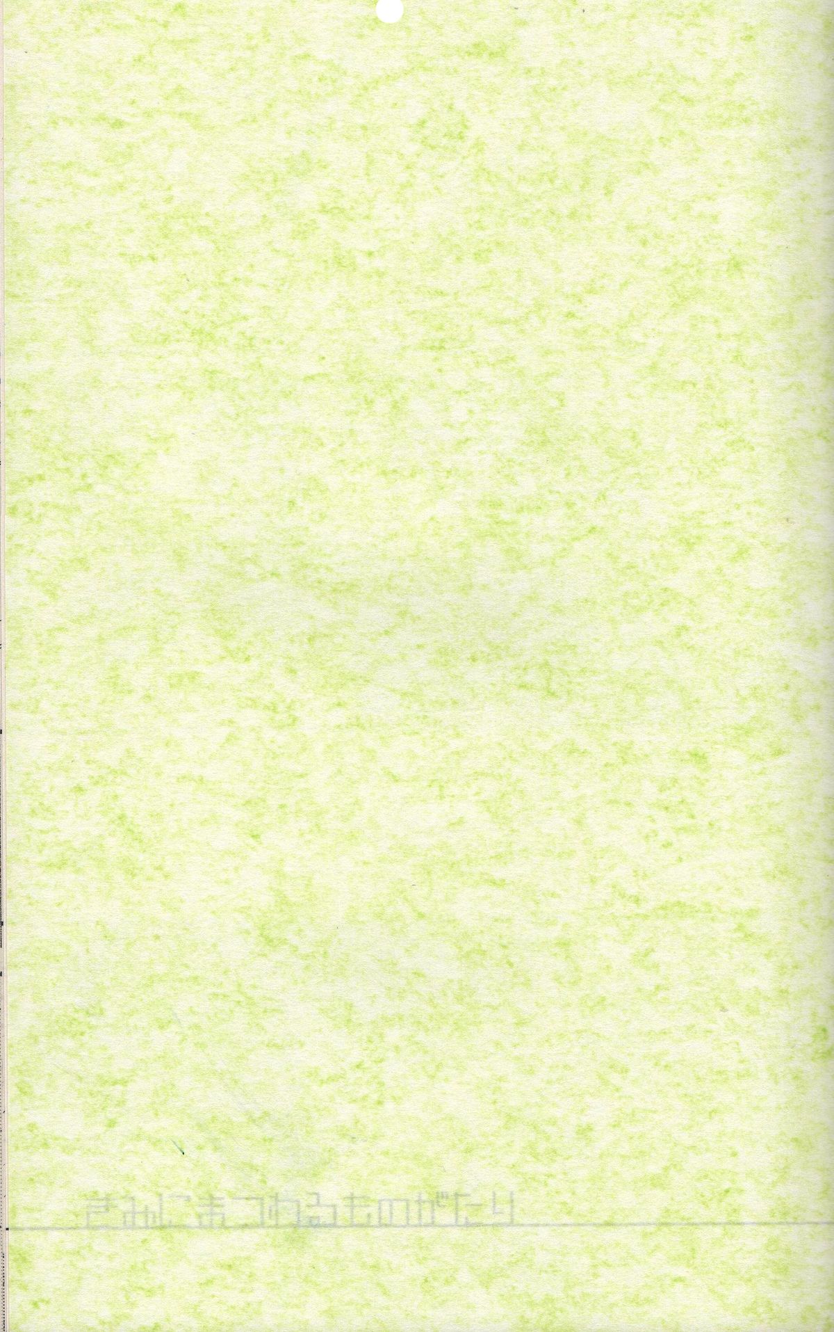 The Story About You page 2 full