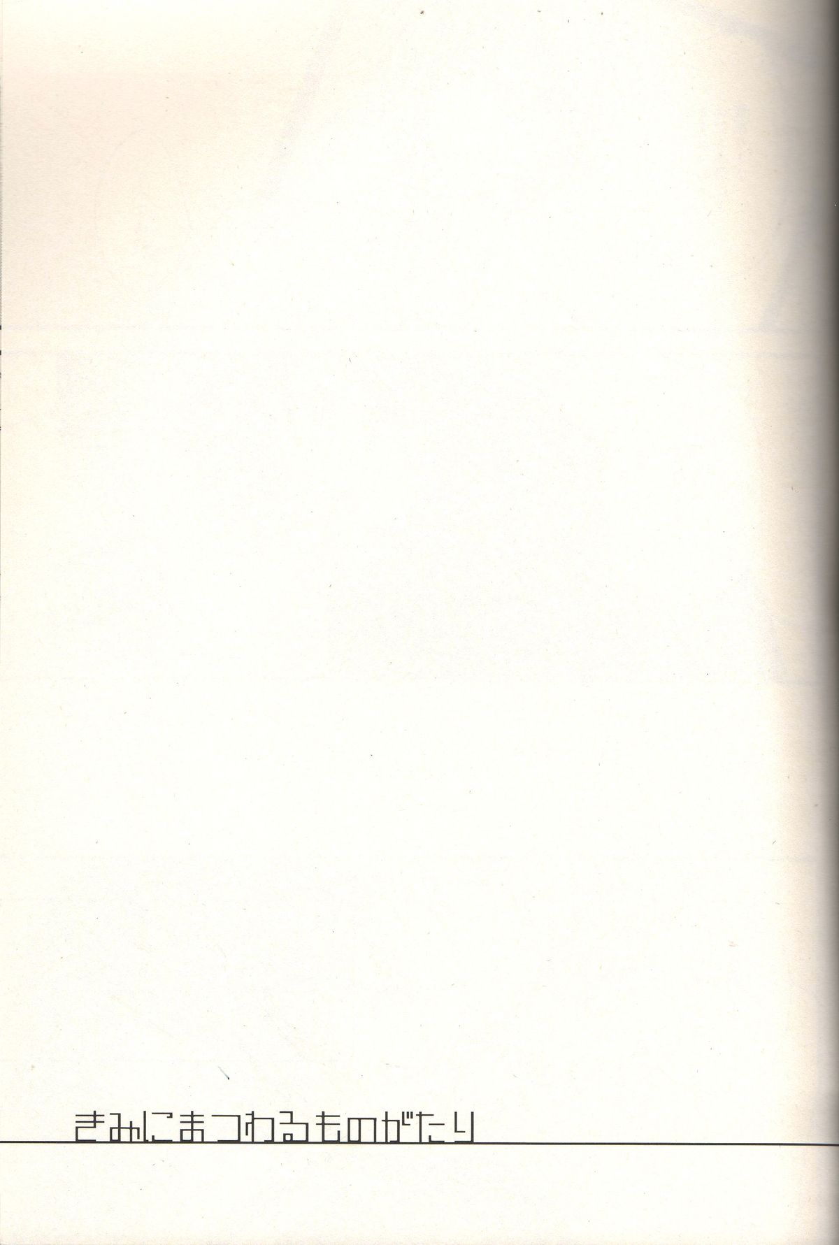 The Story About You page 3 full