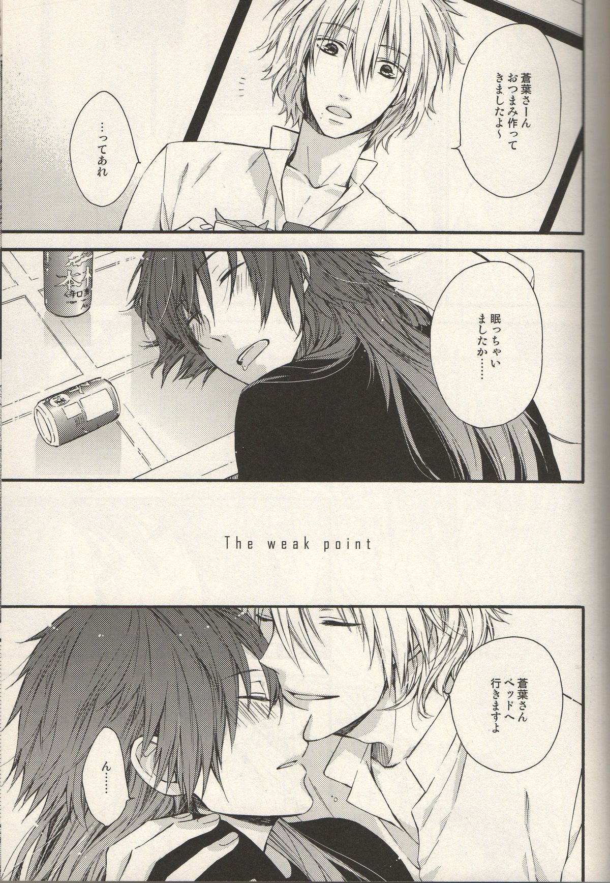 The Story About You page 5 full