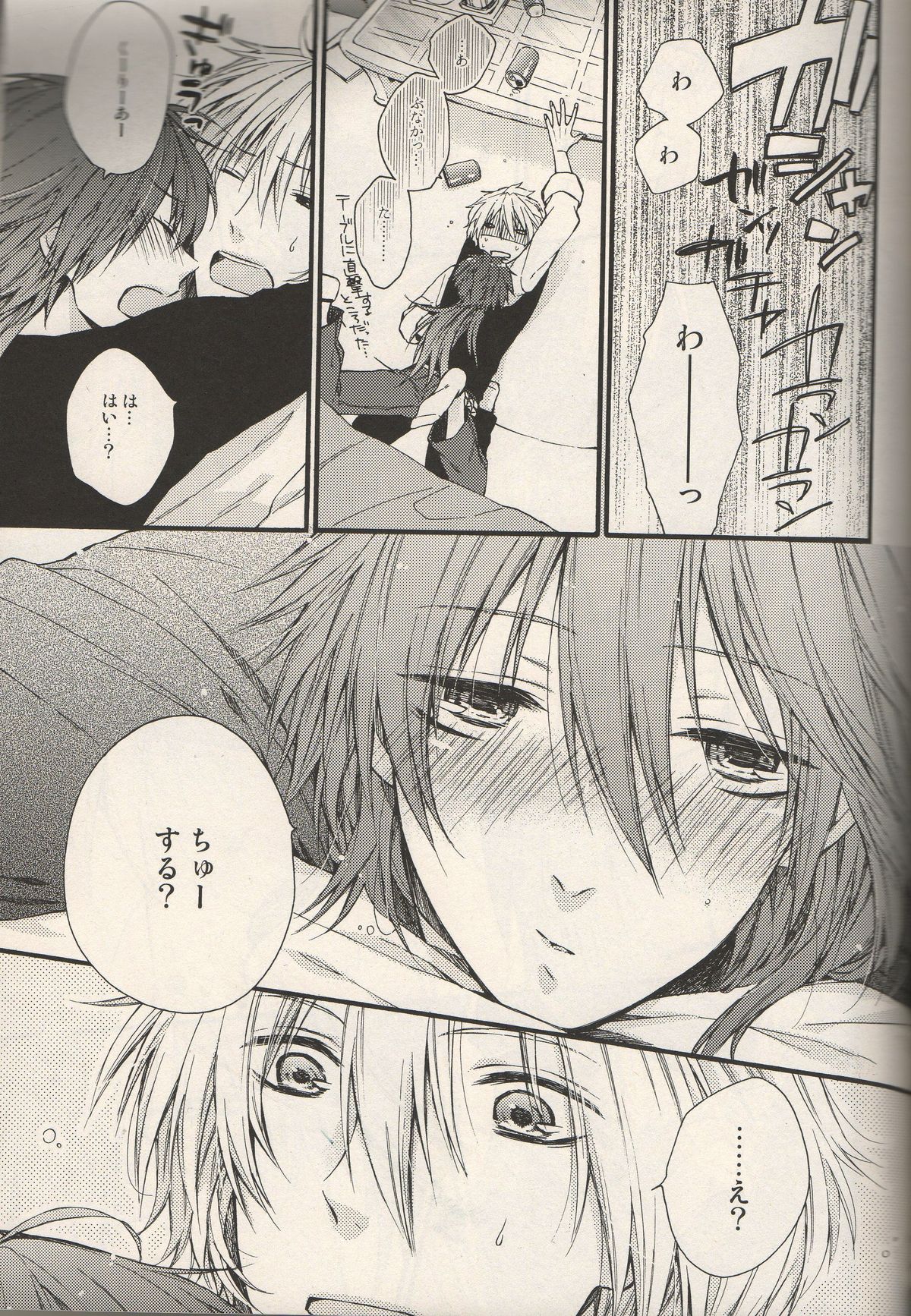 The Story About You page 7 full
