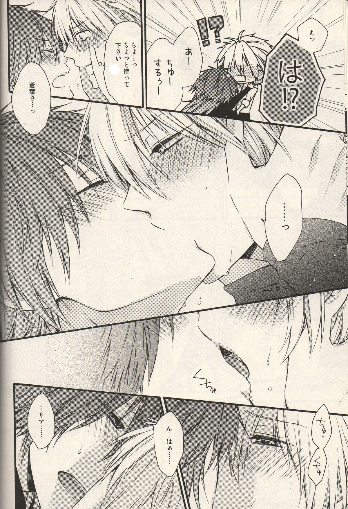 The Story About You page 8 full