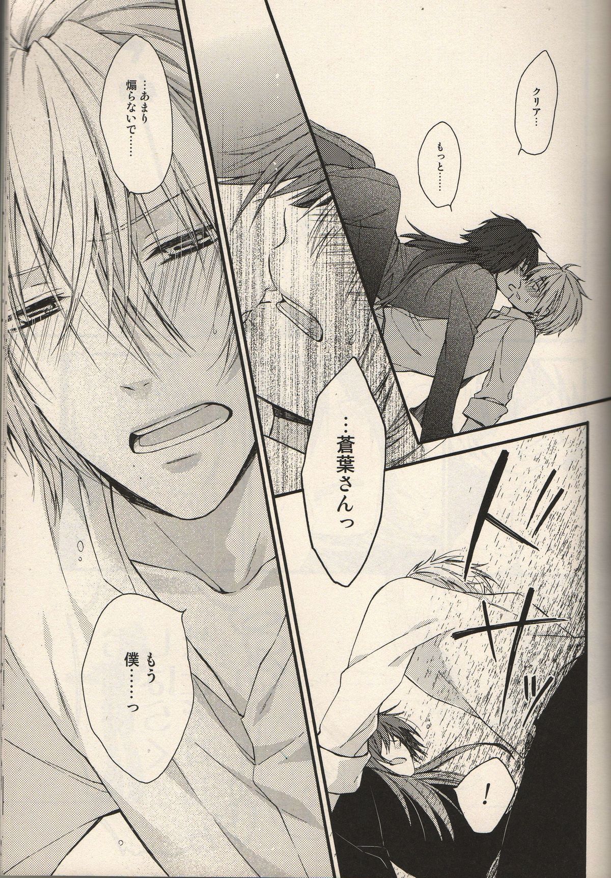 The Story About You page 9 full