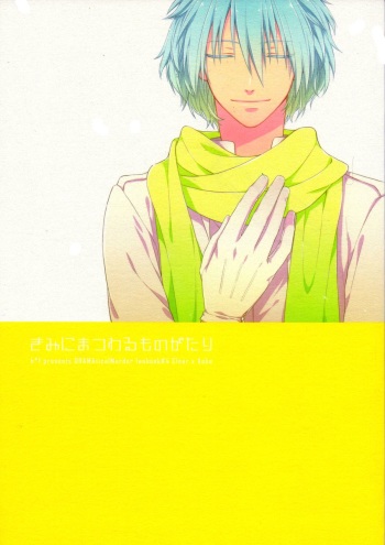 The Story About You cover