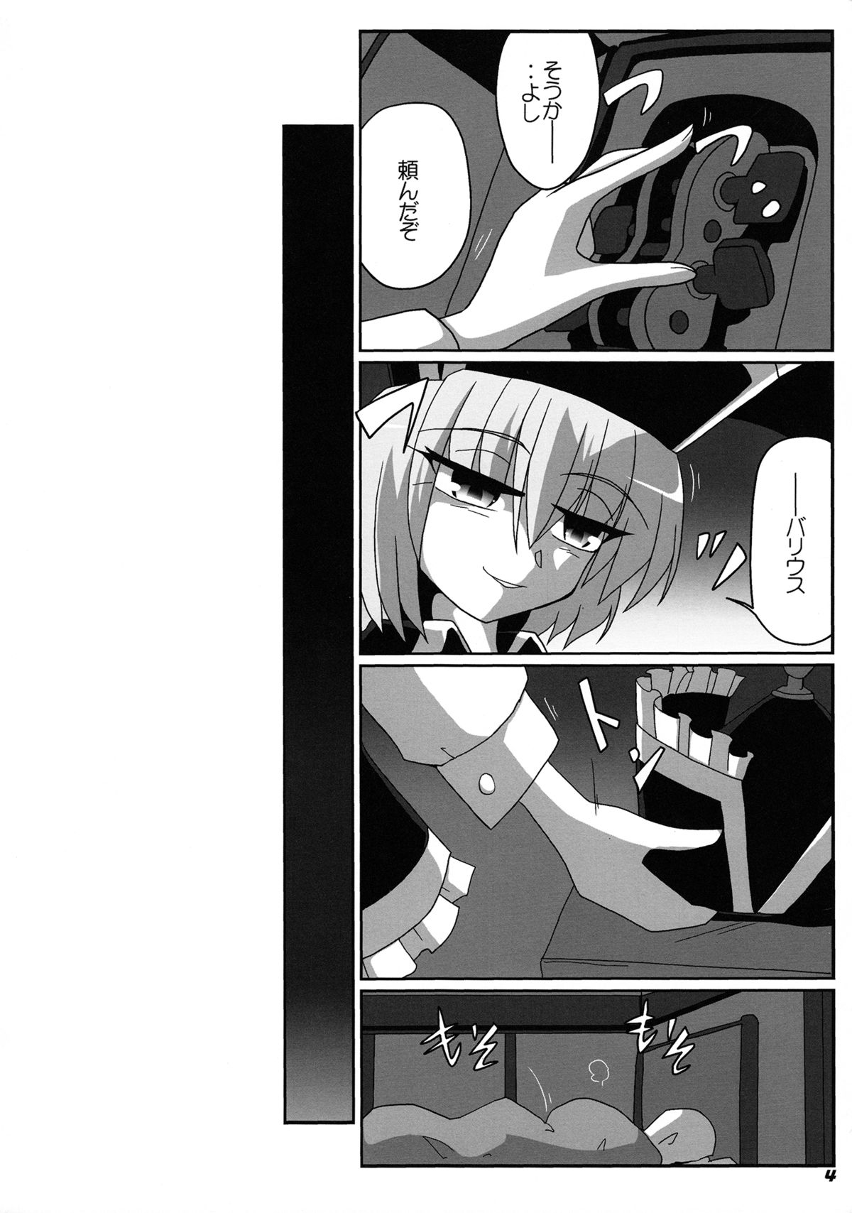 TOHO N+ prver page 6 full