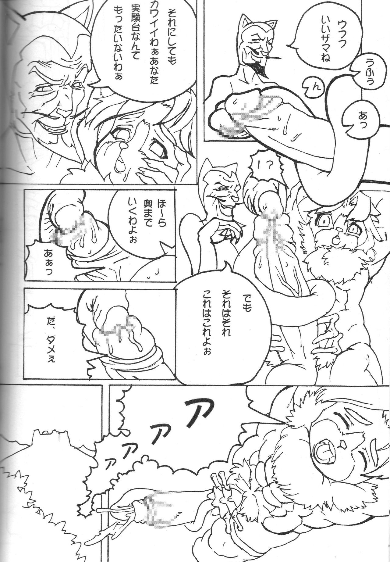Inside Muscle #2 page 5 full