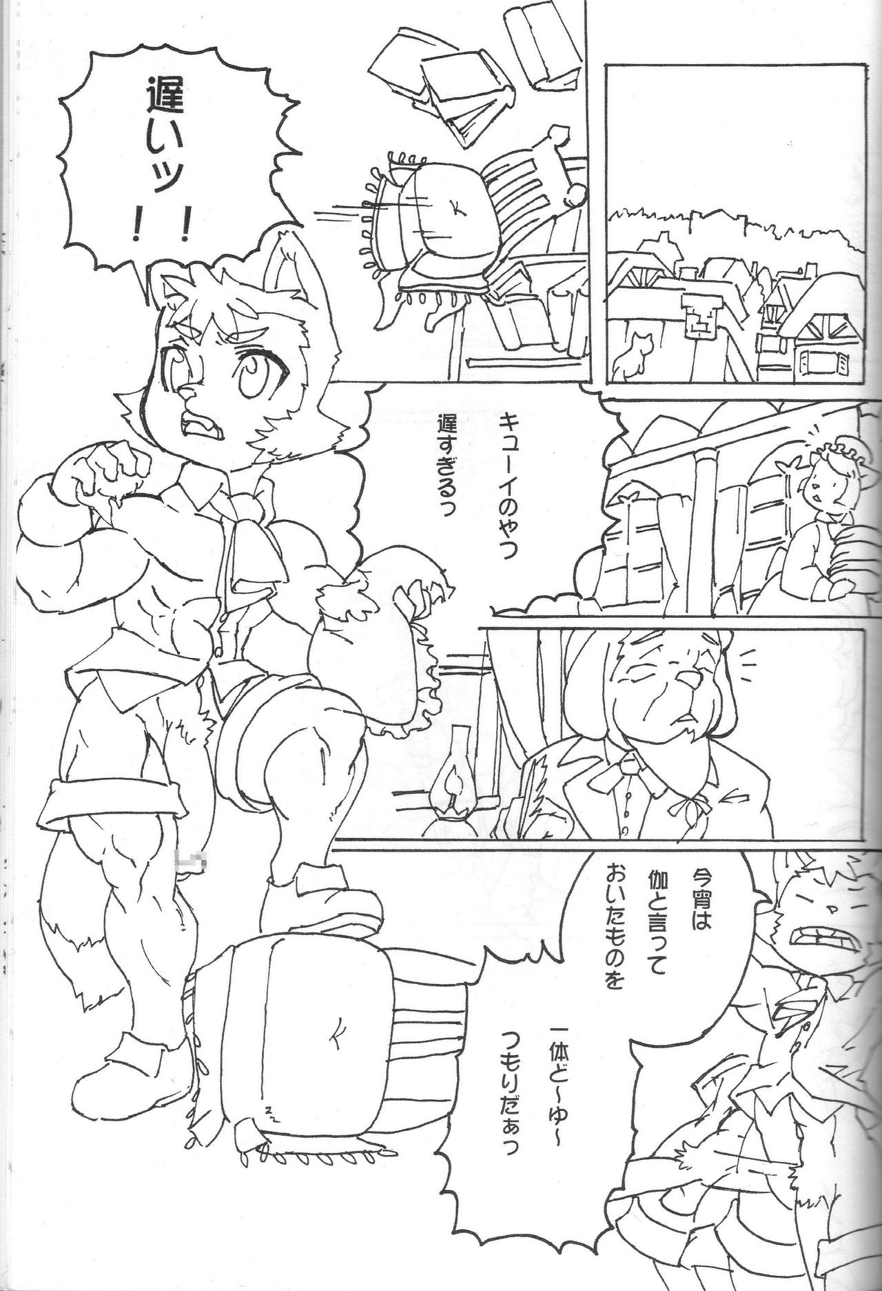 Inside Muscle #2 page 6 full