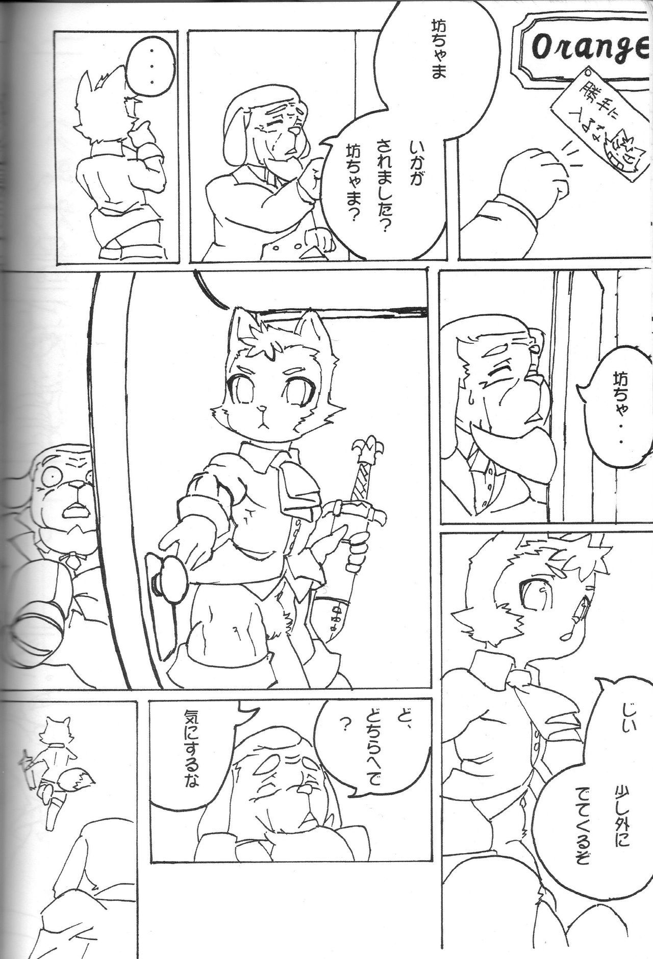 Inside Muscle #2 page 7 full