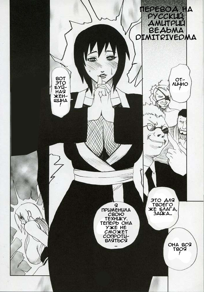 Adesugata Shiro Buta Hime page 6 full