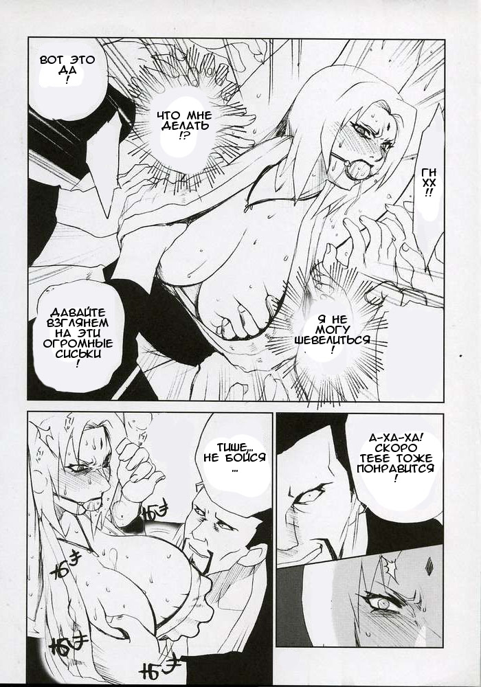 Adesugata Shiro Buta Hime page 8 full